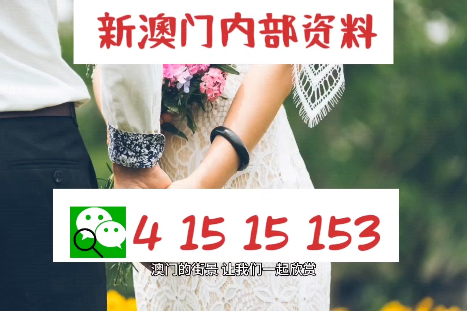 全民22025澳门特马网站www与2025新澳精准正版免費資料,全面释义、解释与落实与警惕虚假宣传-全面释义、解释与落实