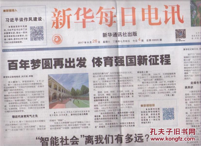 2025新澳门天天精准免费与2025新澳正版今晚资料,词语释义、解释与落实与警惕虚假宣传-全面释义、解释与落实